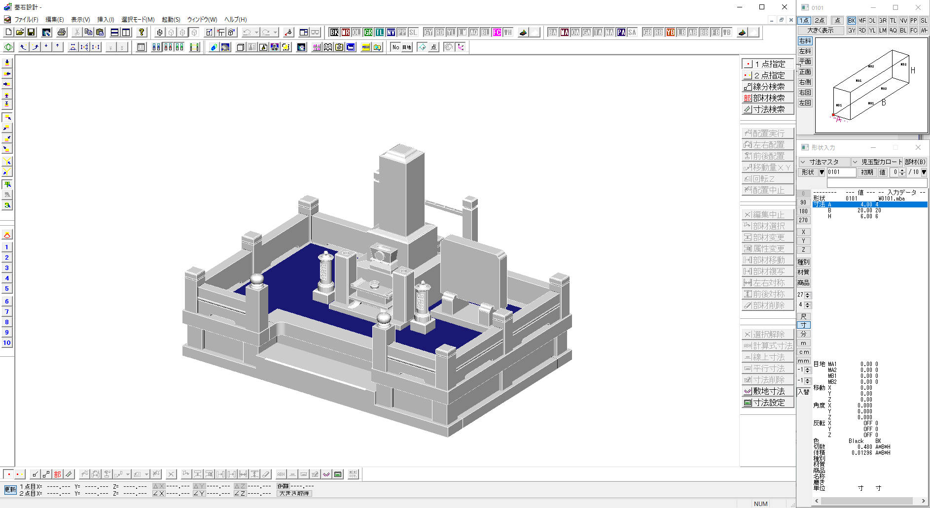 墓石CADの導入